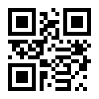 qr code - scan to dial direct